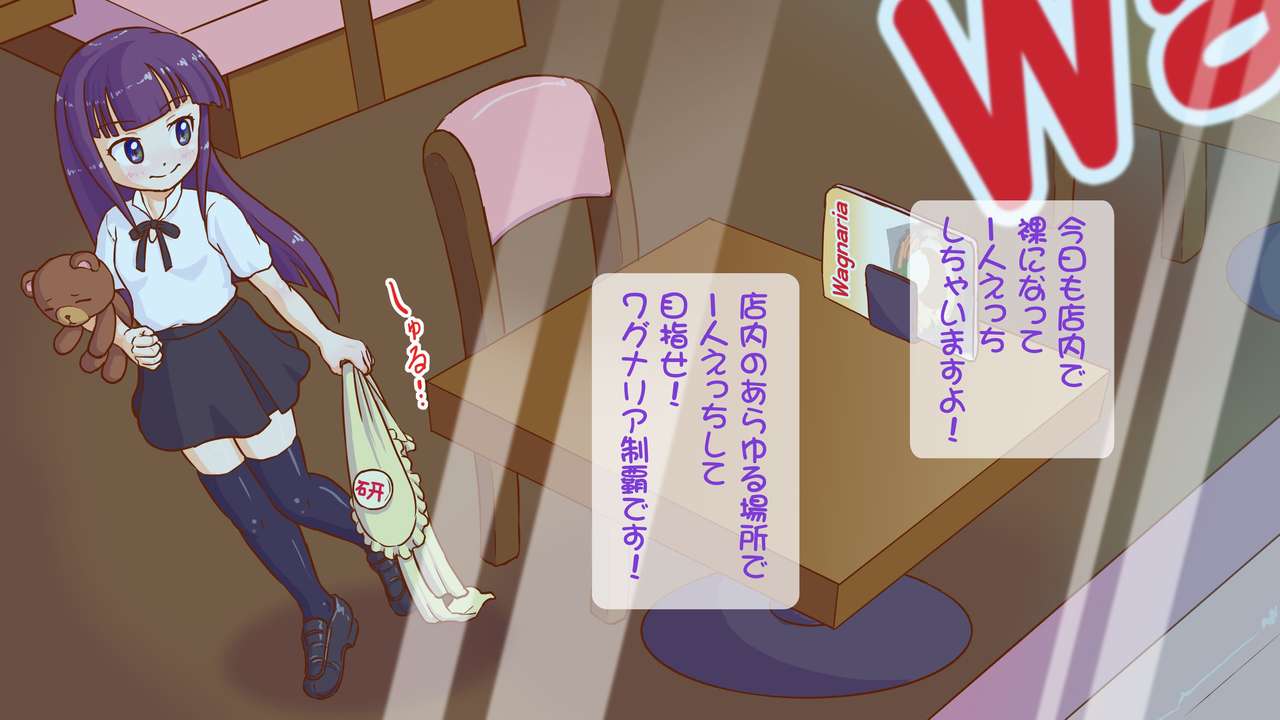 Yamada ga Shinya no FamiRes de... page 2 full