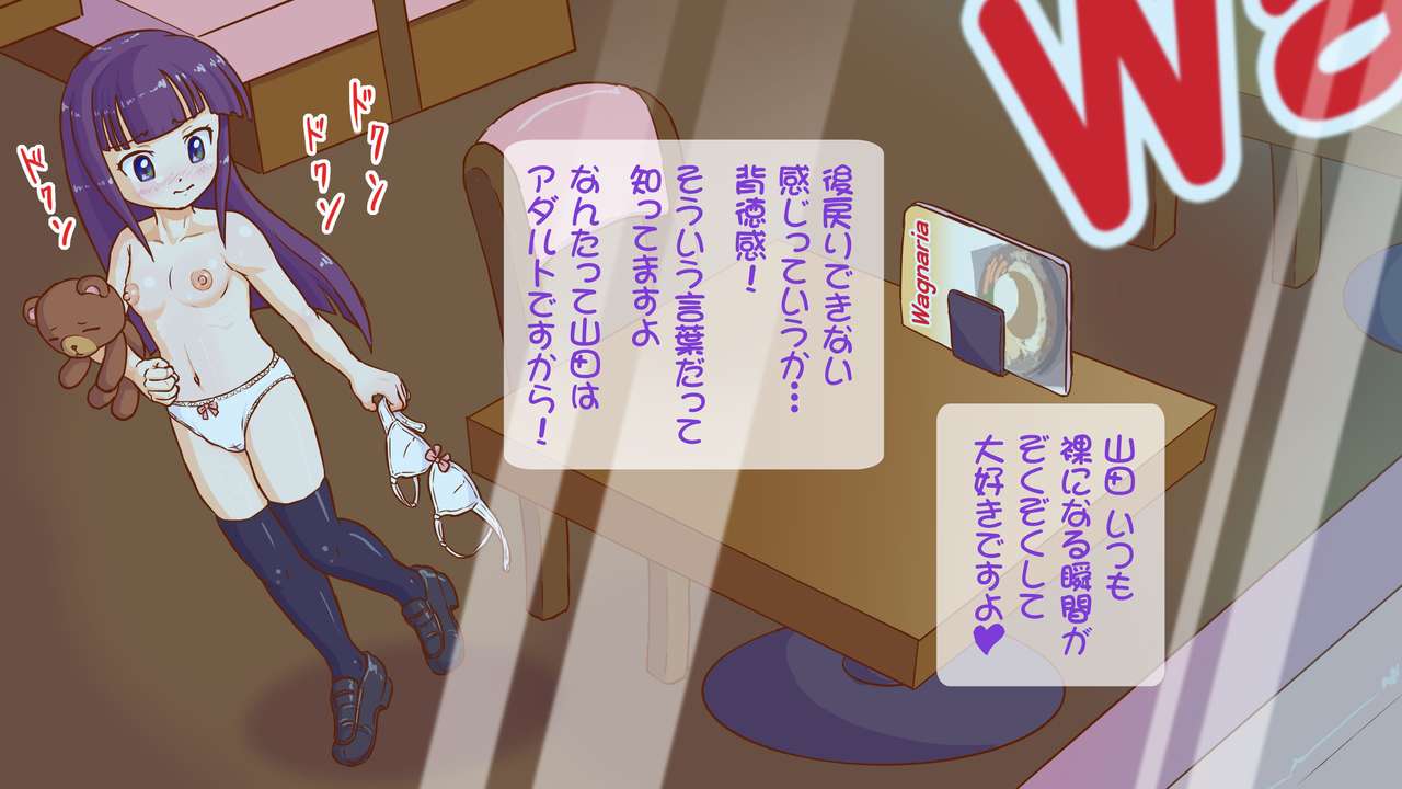 Yamada ga Shinya no FamiRes de... page 4 full