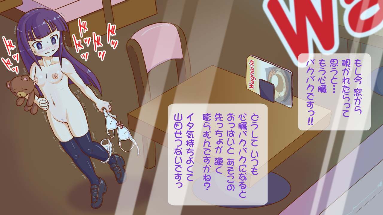 Yamada ga Shinya no FamiRes de... page 5 full