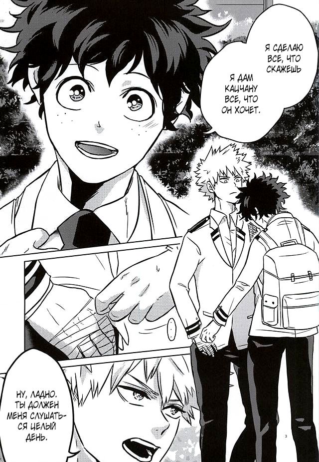 Midoritani Shounen no Subete page 2 full