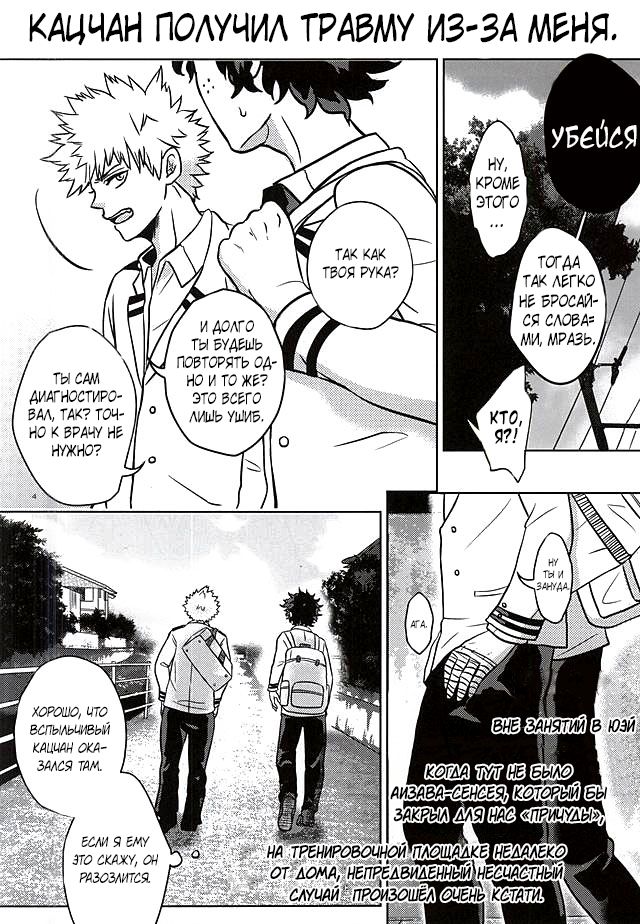 Midoritani Shounen no Subete page 3 full