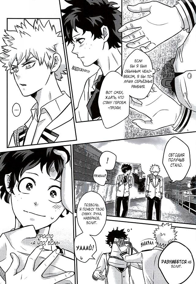 Midoritani Shounen no Subete page 4 full