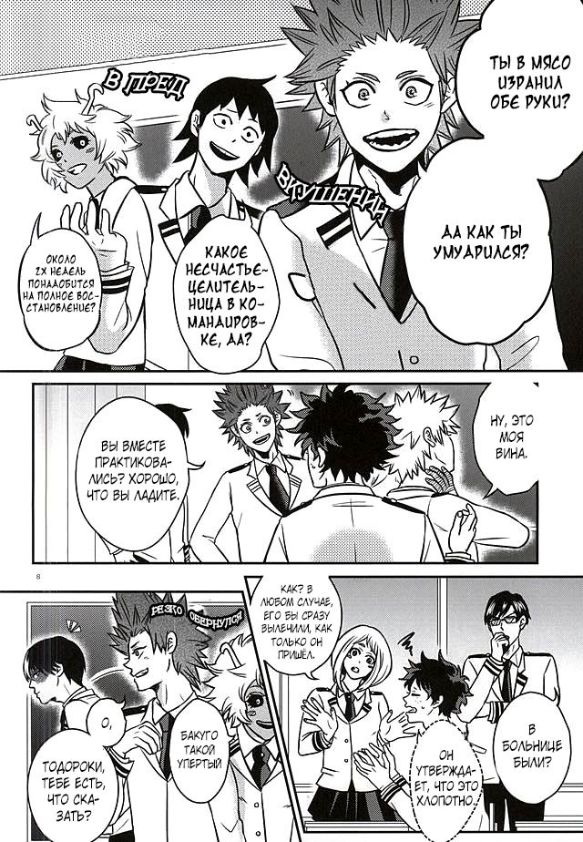 Midoritani Shounen no Subete page 7 full