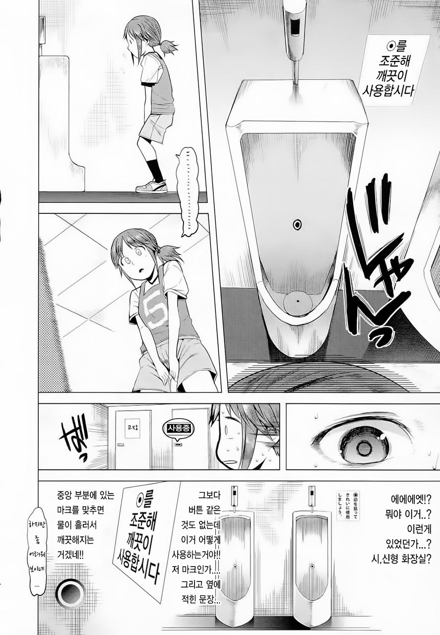 Shousui, Shirotouki o Ugatsu ka page 2 full