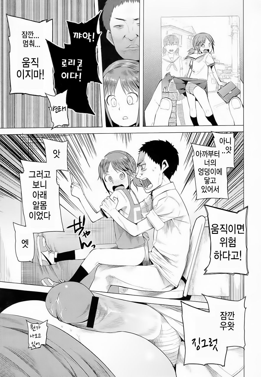 Shousui, Shirotouki o Ugatsu ka page 7 full