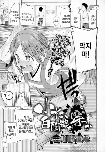 Shousui, Shirotouki o Ugatsu ka cover