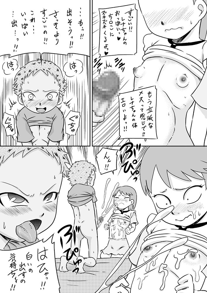 Loli x Futanari - Kyou wa Watashi ga Chinko no Hi page 10 full