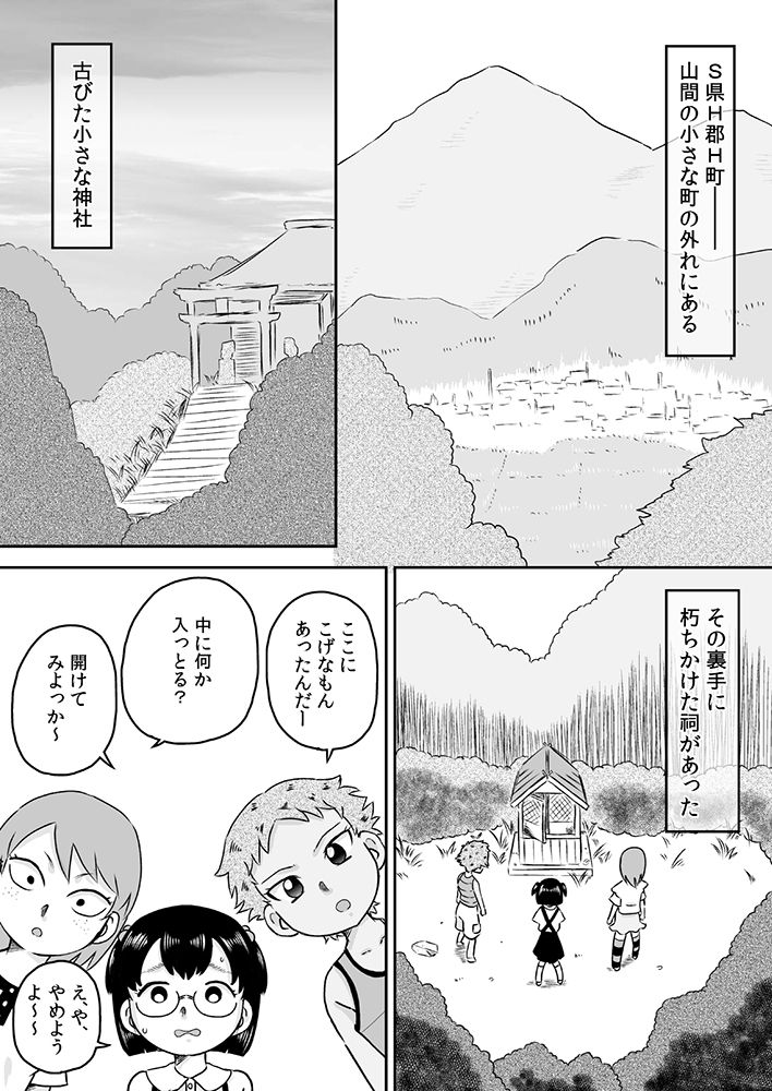 Loli x Futanari - Kyou wa Watashi ga Chinko no Hi page 2 full