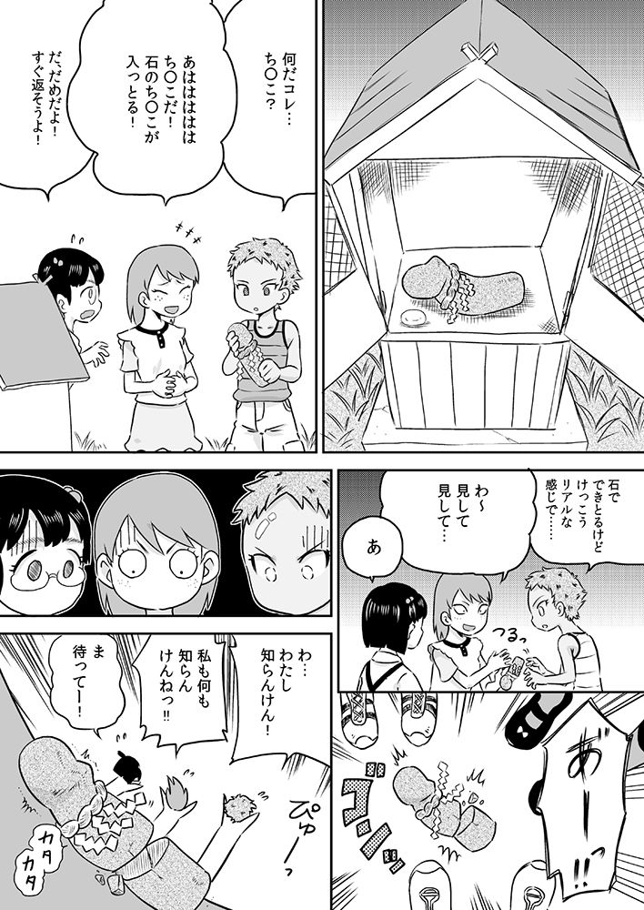 Loli x Futanari - Kyou wa Watashi ga Chinko no Hi page 3 full