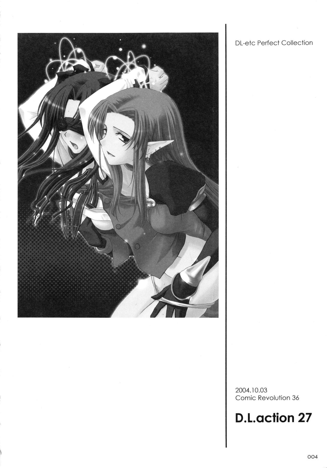 DL-etc Soushuuhen page 3 full