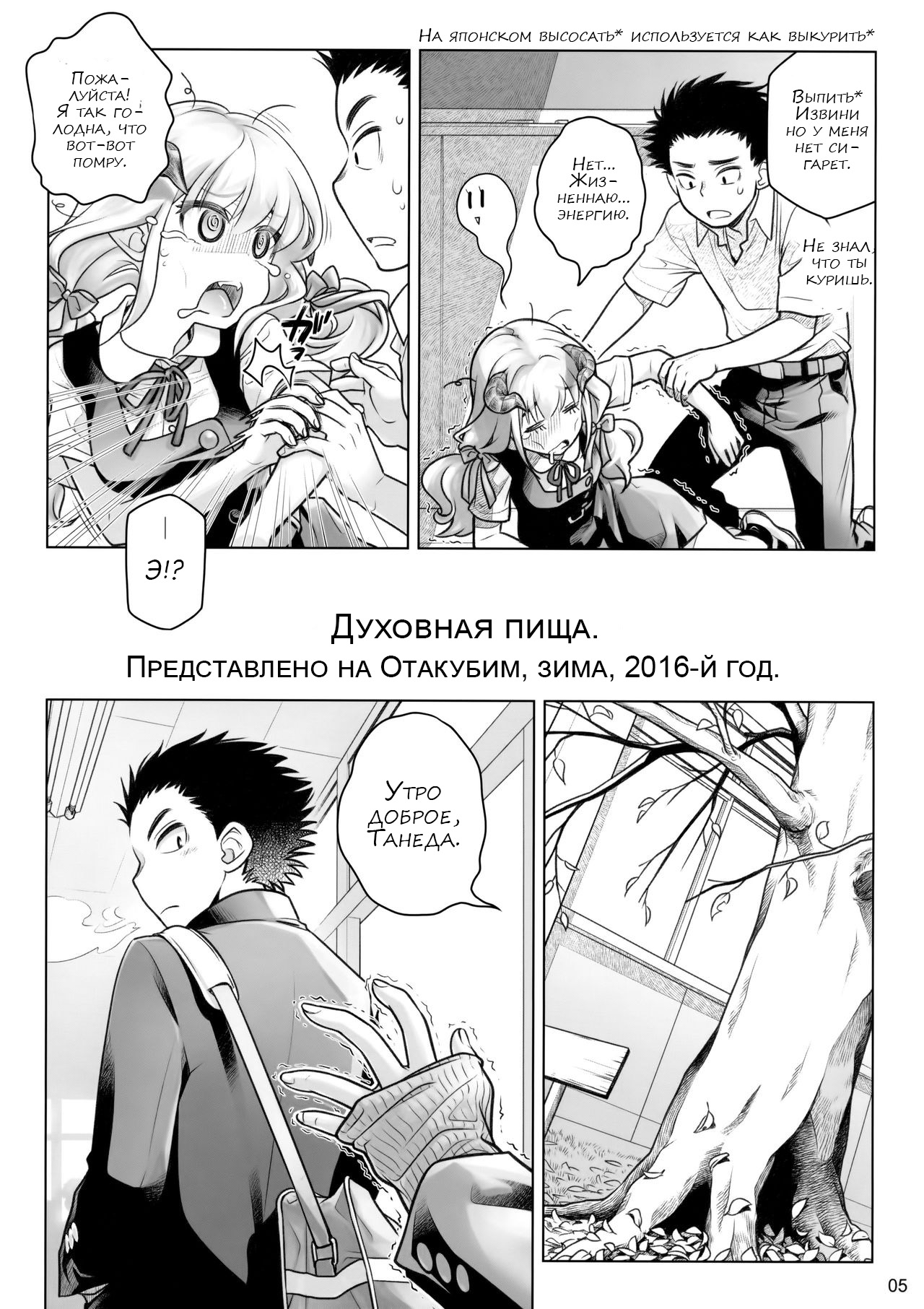 Spiritual Lunch page 3 full