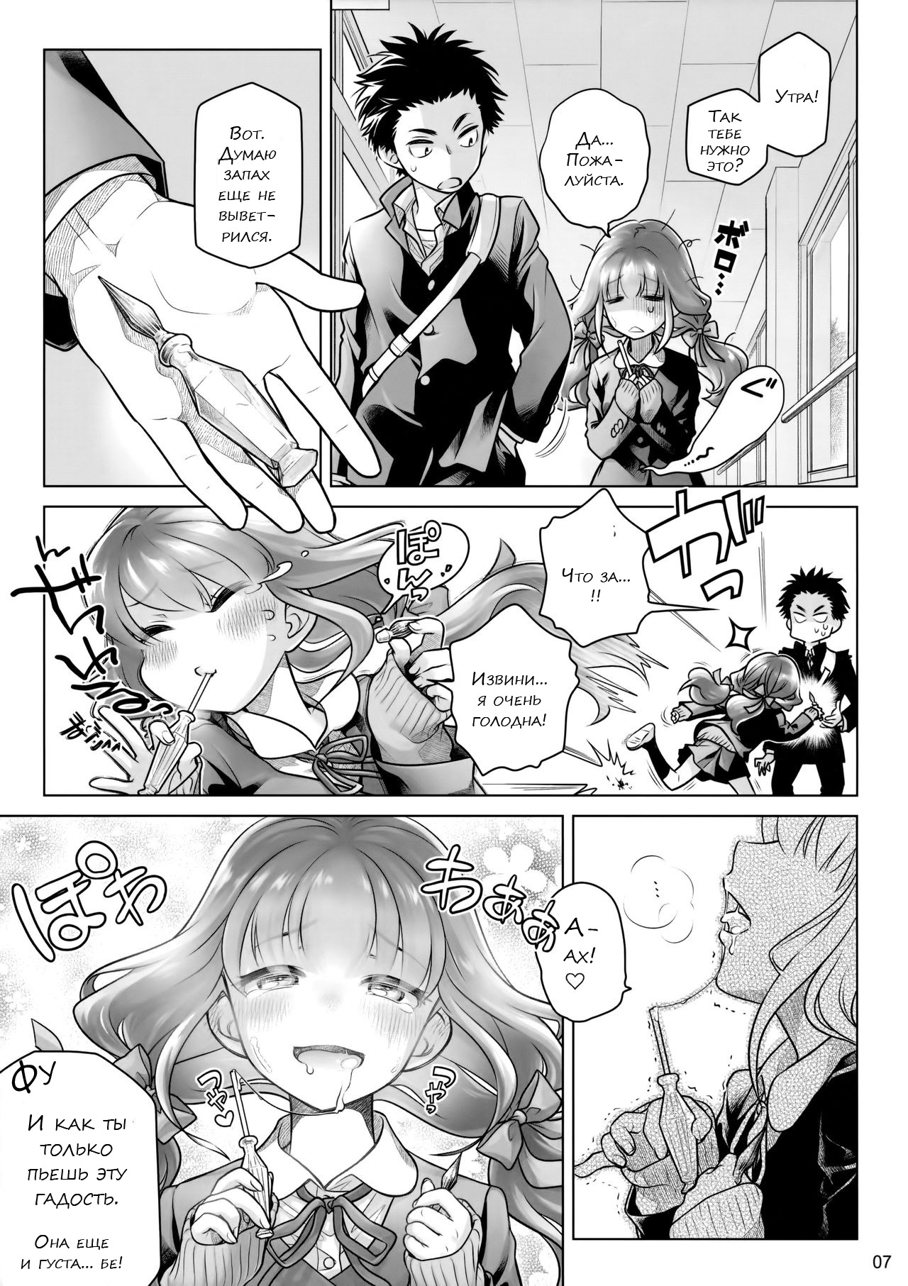 Spiritual Lunch page 5 full