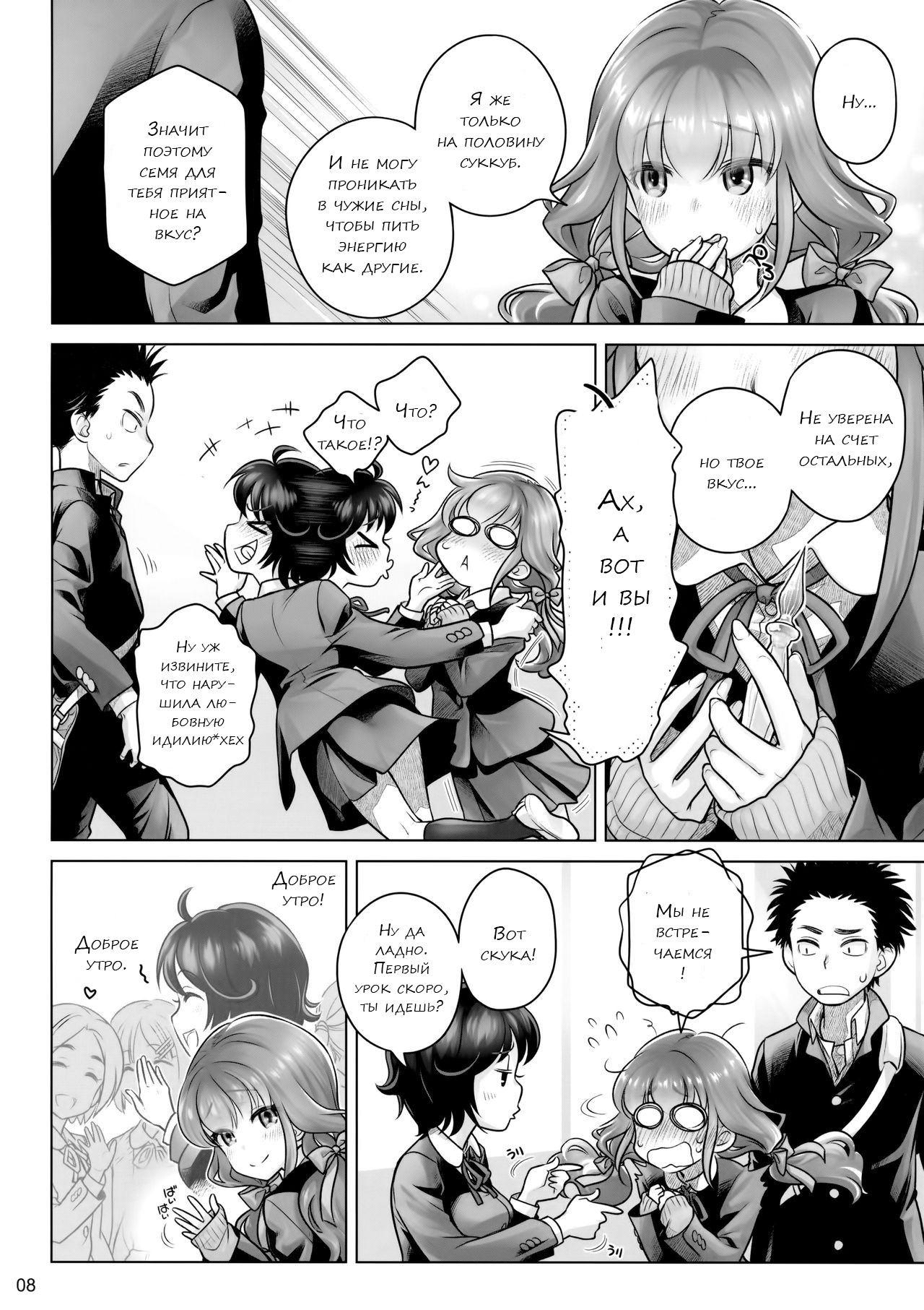 Spiritual Lunch page 6 full