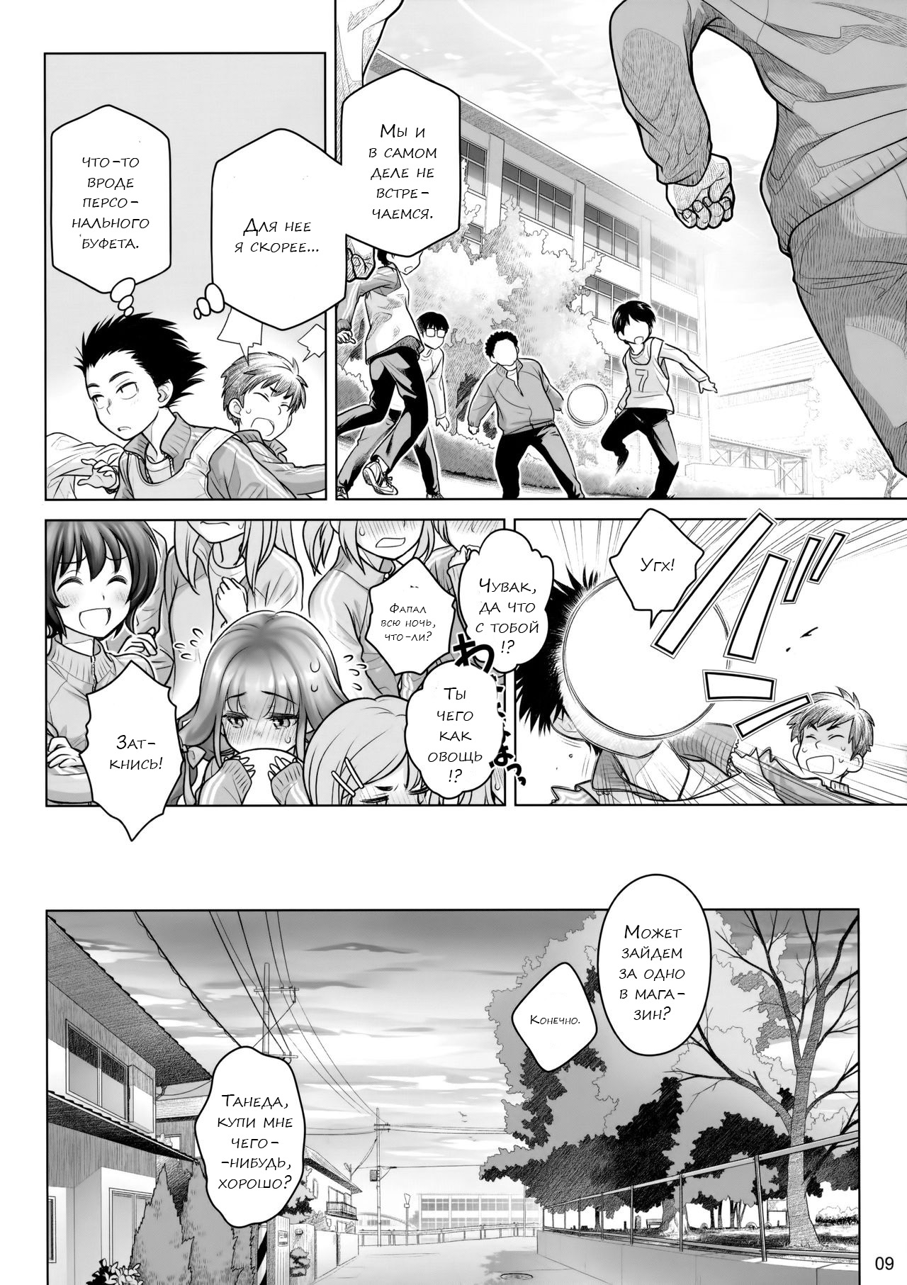 Spiritual Lunch page 7 full
