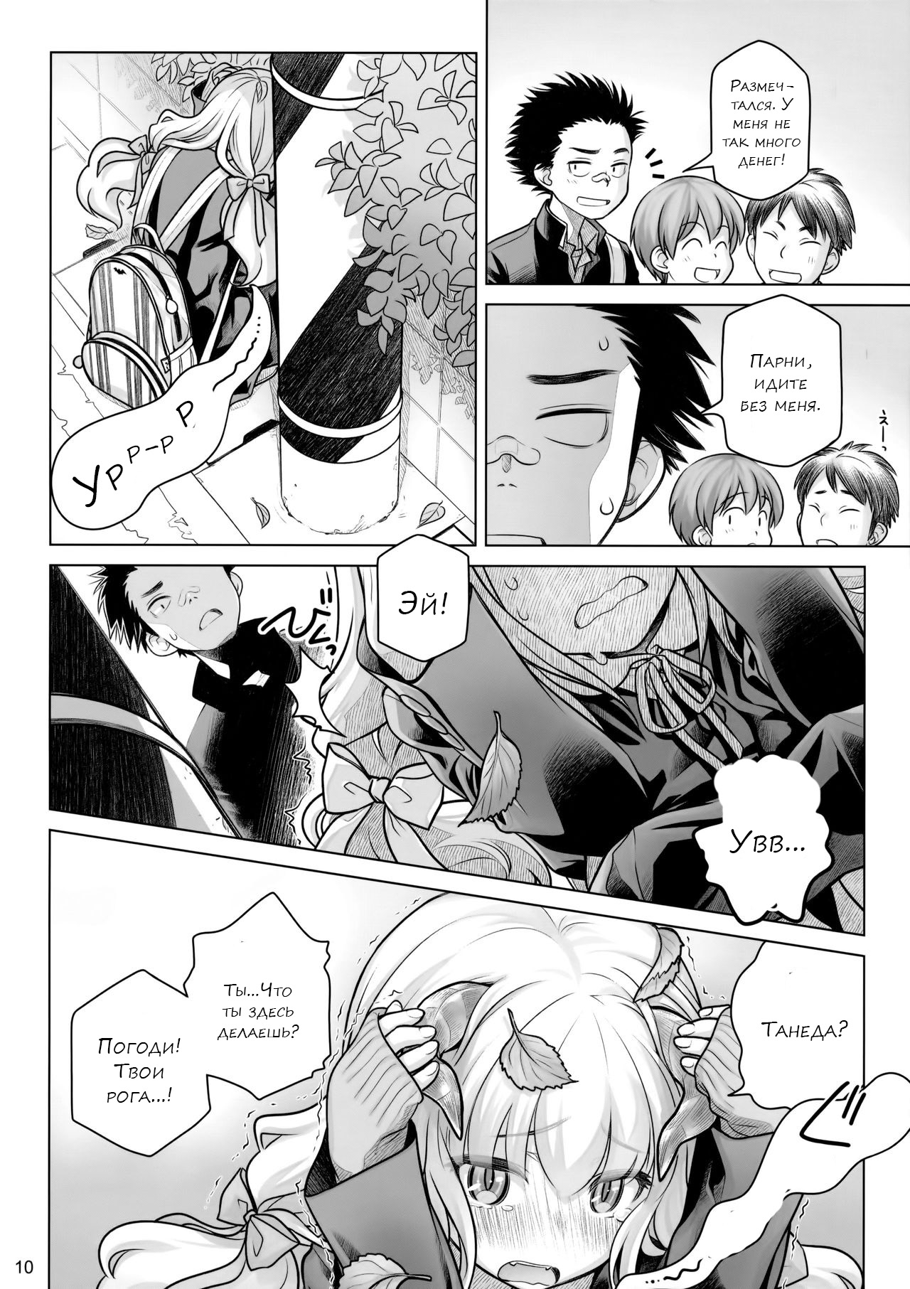 Spiritual Lunch page 8 full