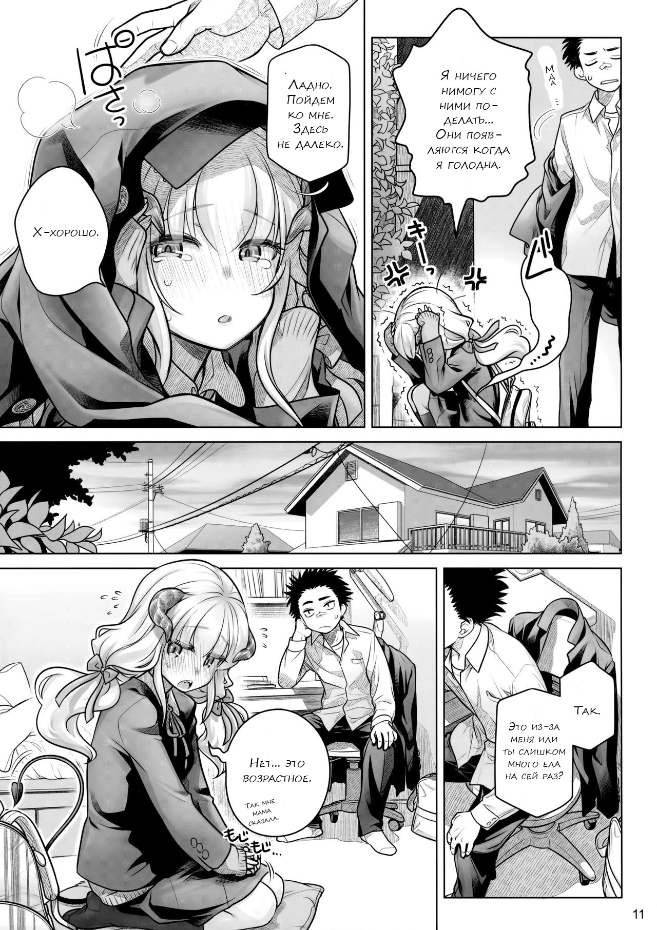 Spiritual Lunch page 9 full