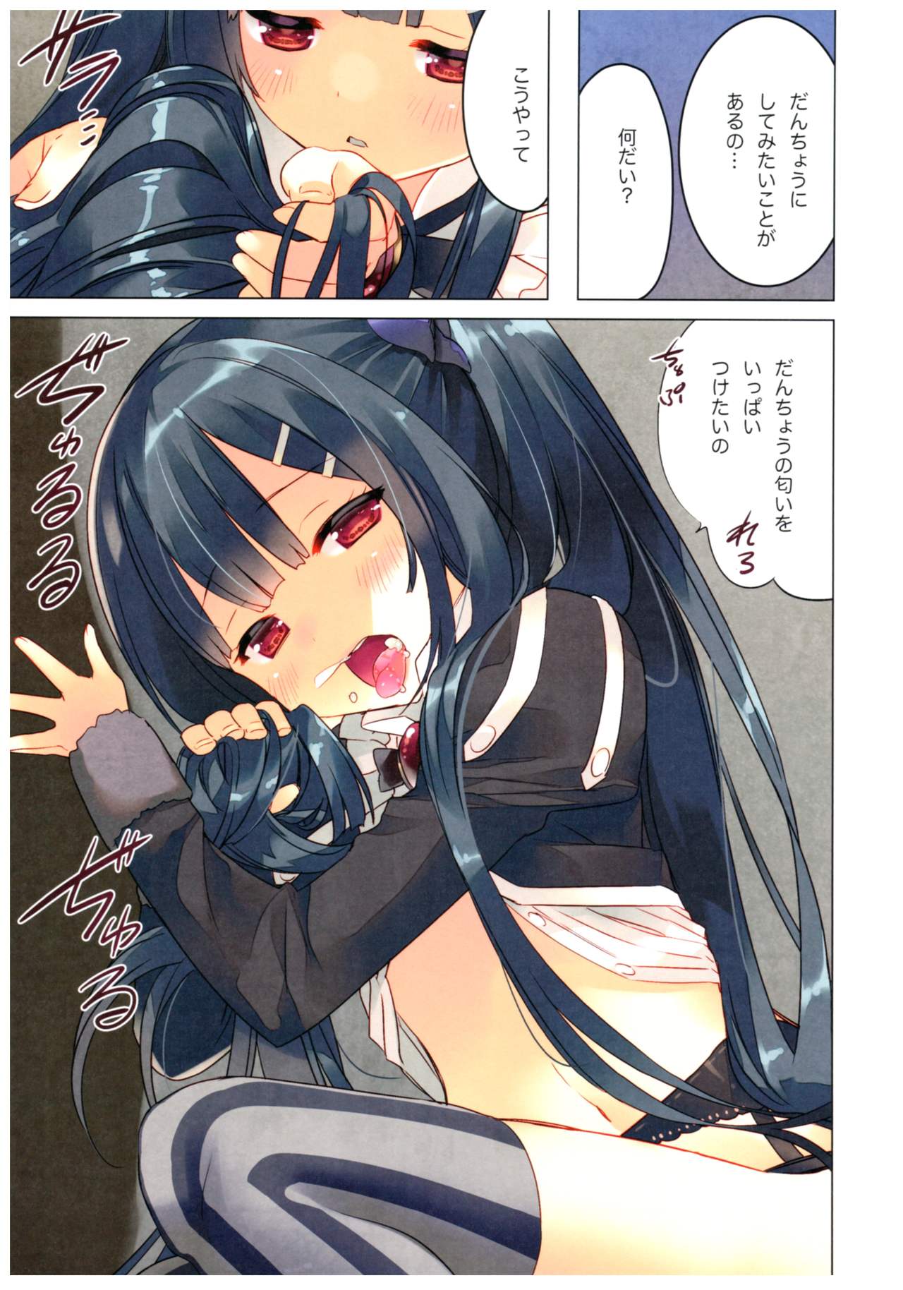 Secret garden page 6 full