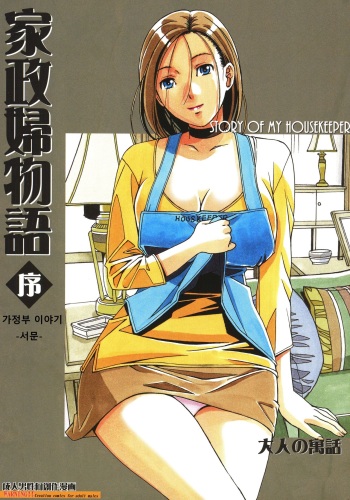 Kaseifu Monogatari Jo cover