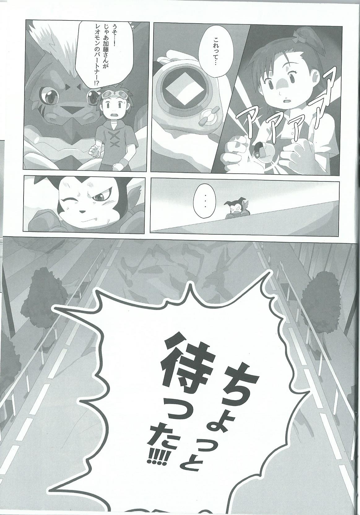 Seigi no Shishi Juujin-gata Denshi Seimeitai ga Sadame o Kutsugaesu ni wa page 4 full