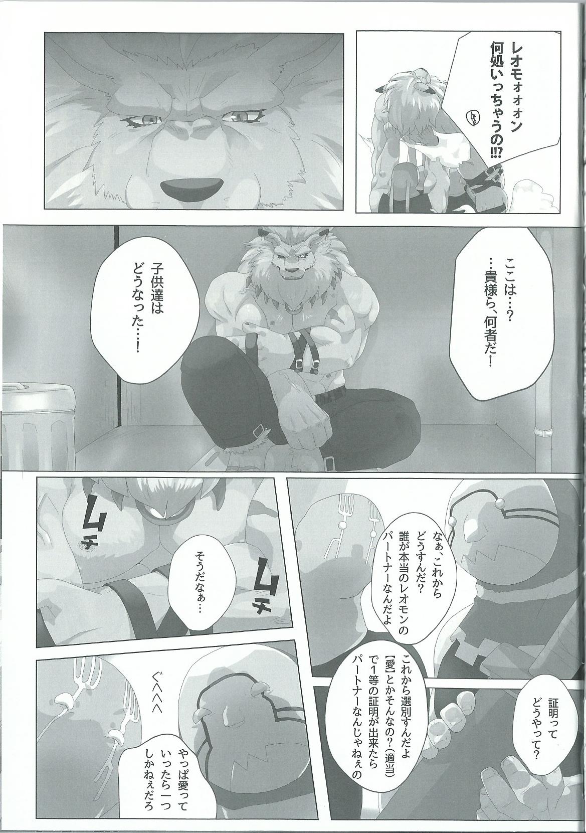 Seigi no Shishi Juujin-gata Denshi Seimeitai ga Sadame o Kutsugaesu ni wa page 6 full