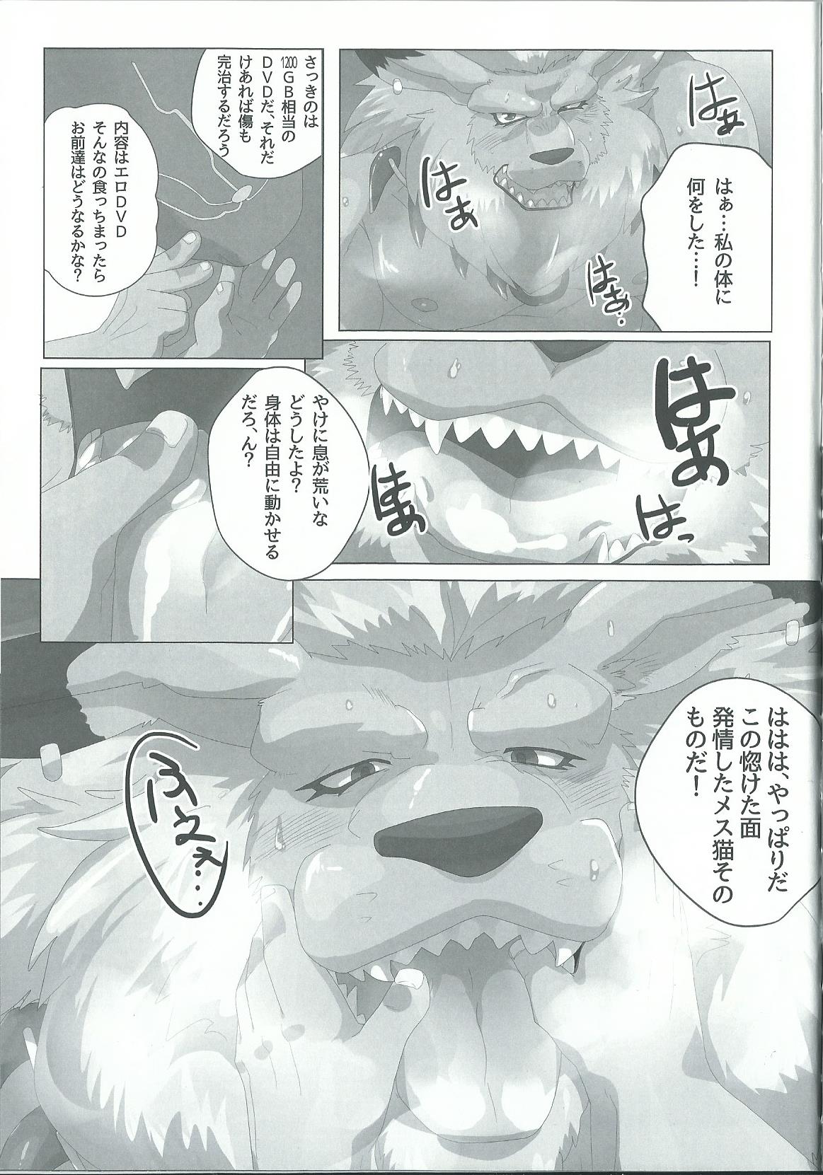 Seigi no Shishi Juujin-gata Denshi Seimeitai ga Sadame o Kutsugaesu ni wa page 8 full