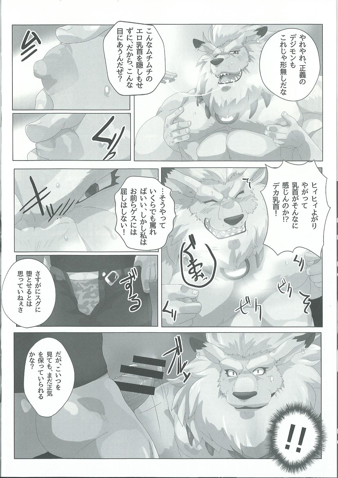 Seigi no Shishi Juujin-gata Denshi Seimeitai ga Sadame o Kutsugaesu ni wa page 9 full