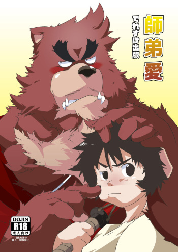 Shitei Ai cover