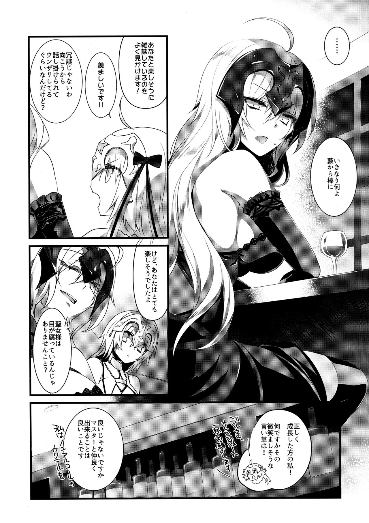 Otome no Kiroku Utakata no Yume - Chronique de la Pucelle page 4 full
