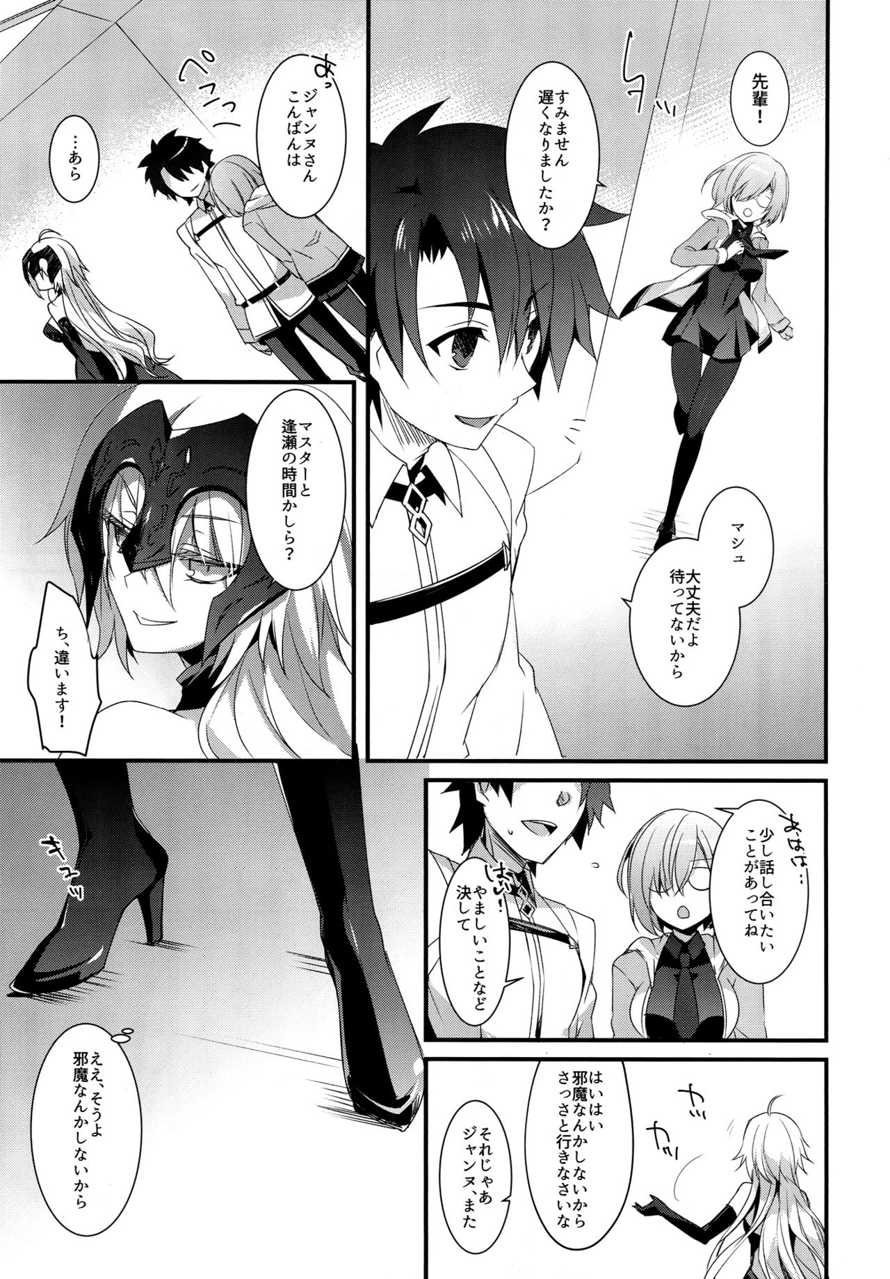 Otome no Kiroku Utakata no Yume - Chronique de la Pucelle page 8 full