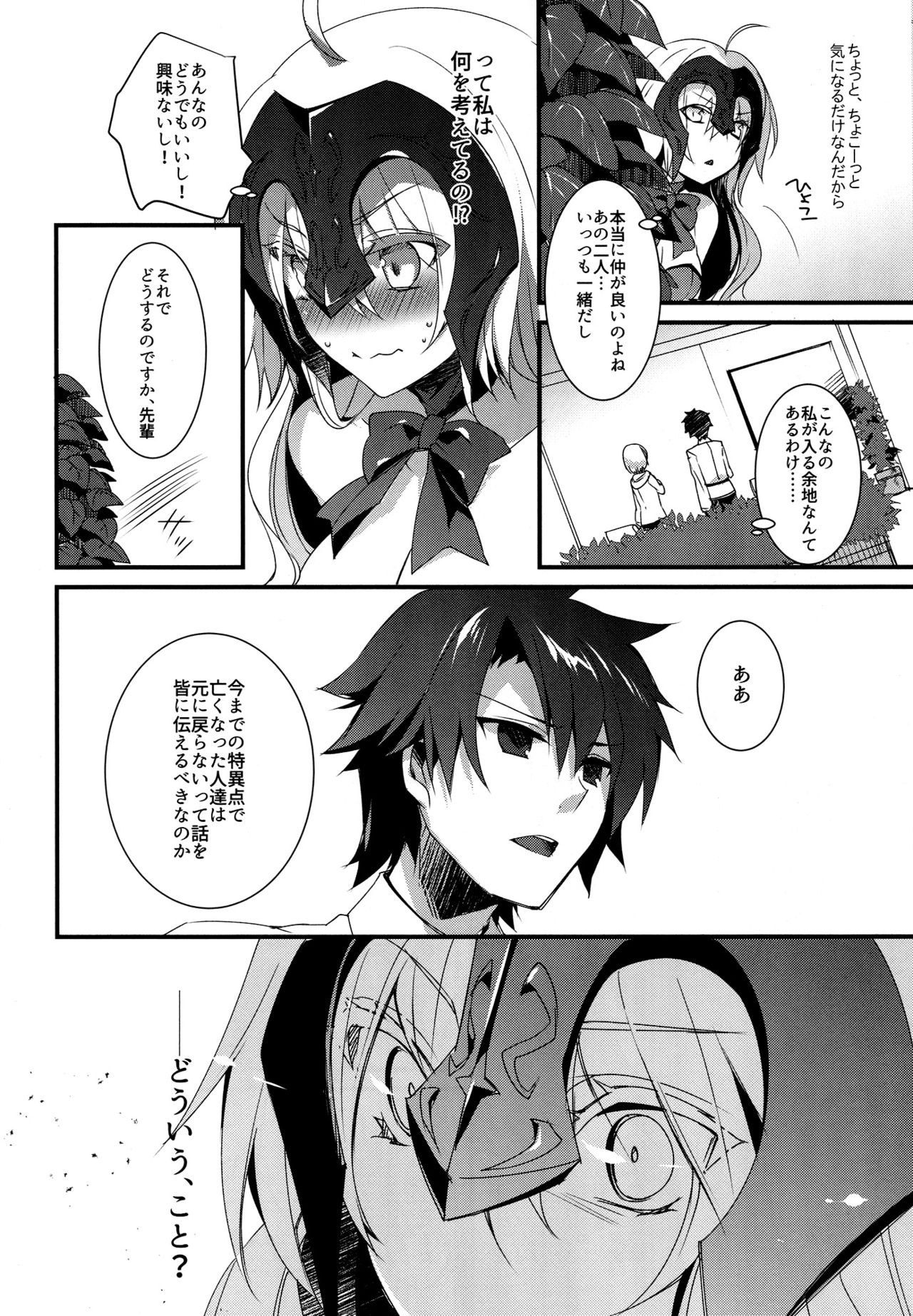 Otome no Kiroku Utakata no Yume - Chronique de la Pucelle page 9 full