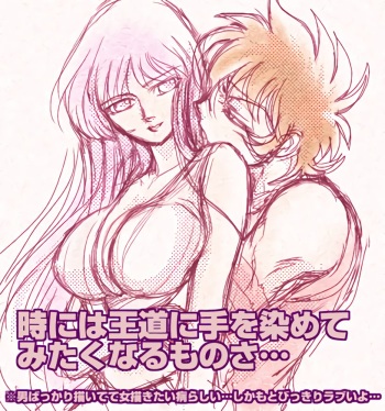 Saori 100% cover