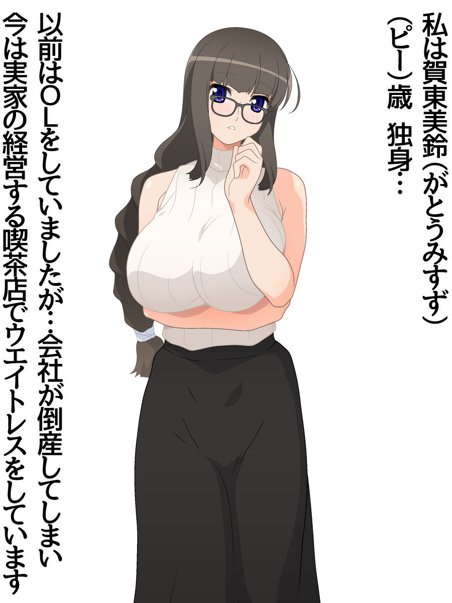悪の女幹部 アナベルさん 第 0~2 話 page 6 full
