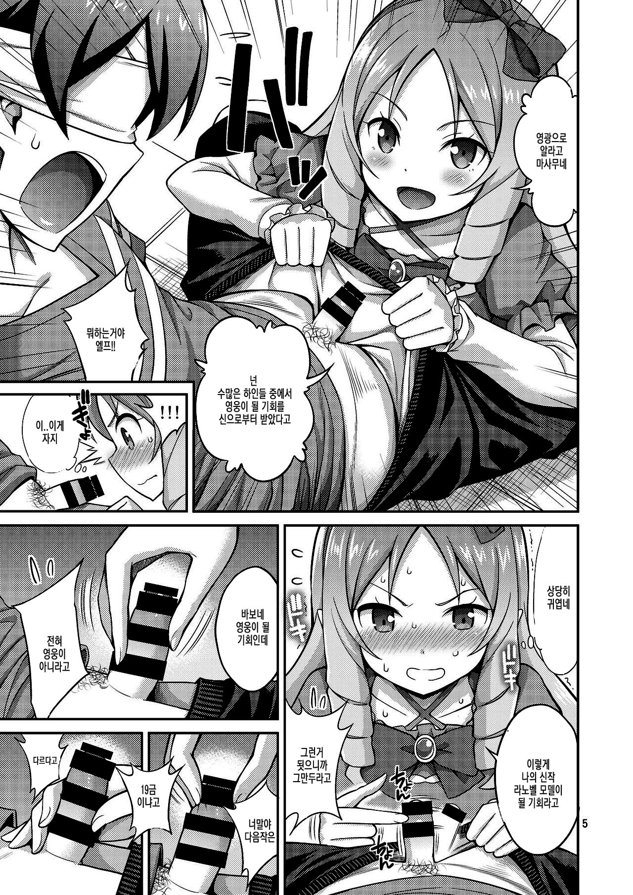 Eromanko Daisensei | 에로보지 대선생 page 4 full