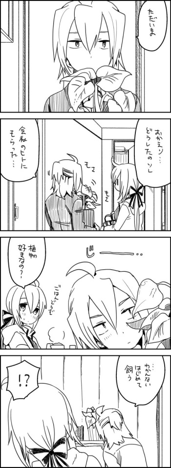 好きって言うだけ cover