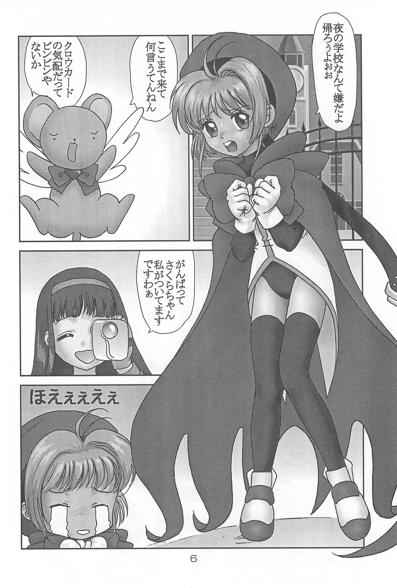 Cerise 2 page 6 full