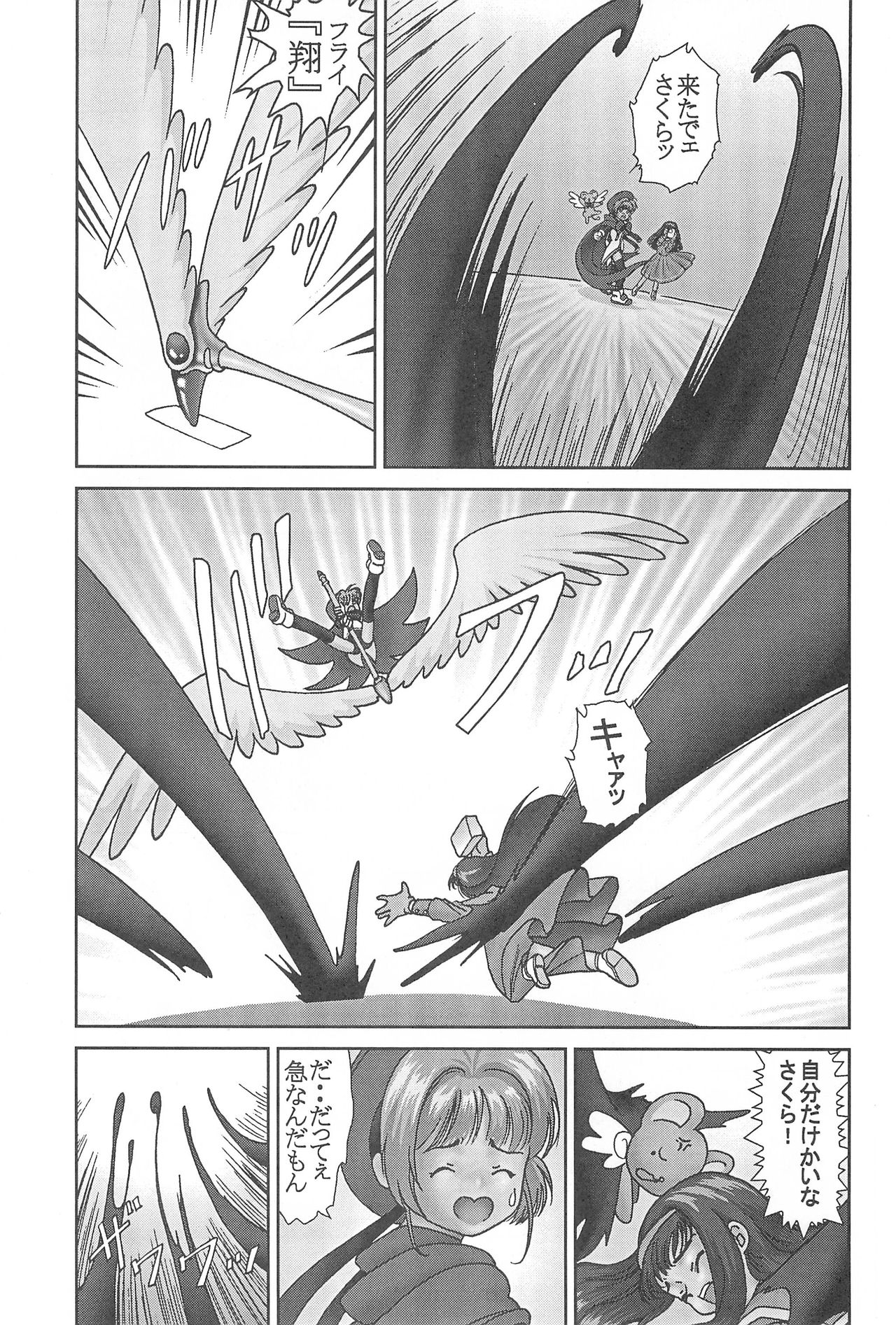 Cerise 2 page 7 full