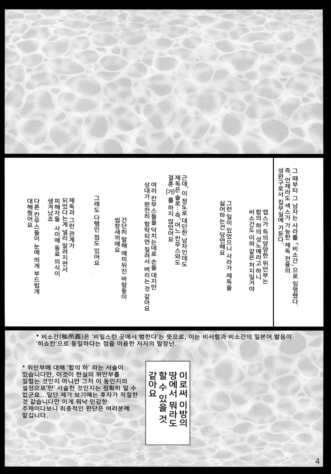 E5 Boss Kuragehime no Naka kara Tasukerare Sono Rei ni Nandemo Suru to Itteshimai Teitoku ni Karada wa Yurushita monono Kokoro made wa Yurushitenai Tekikoku Kuubo ga Kuppuku Suru made page 4 full
