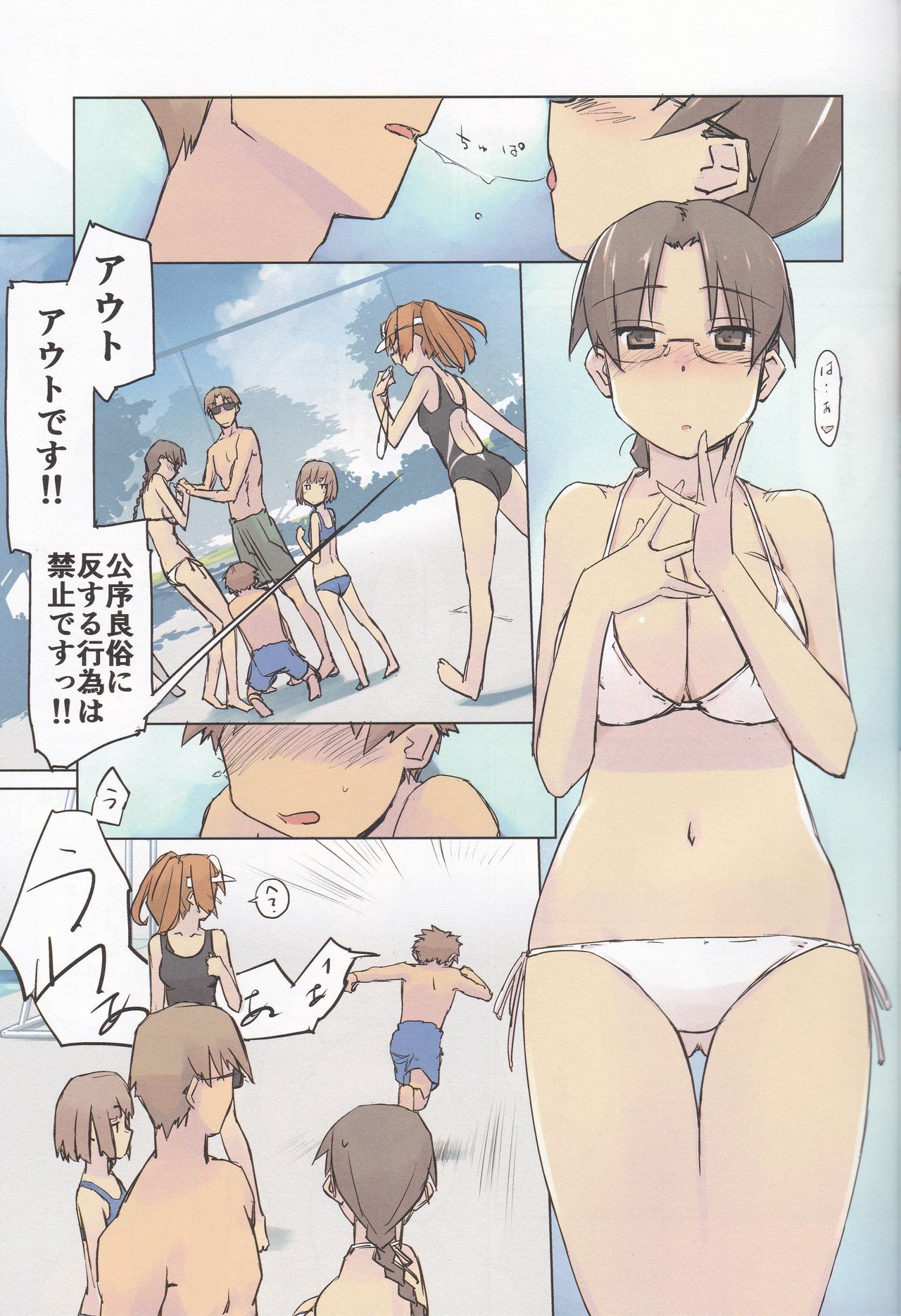 14:10 / a summer day page 6 full