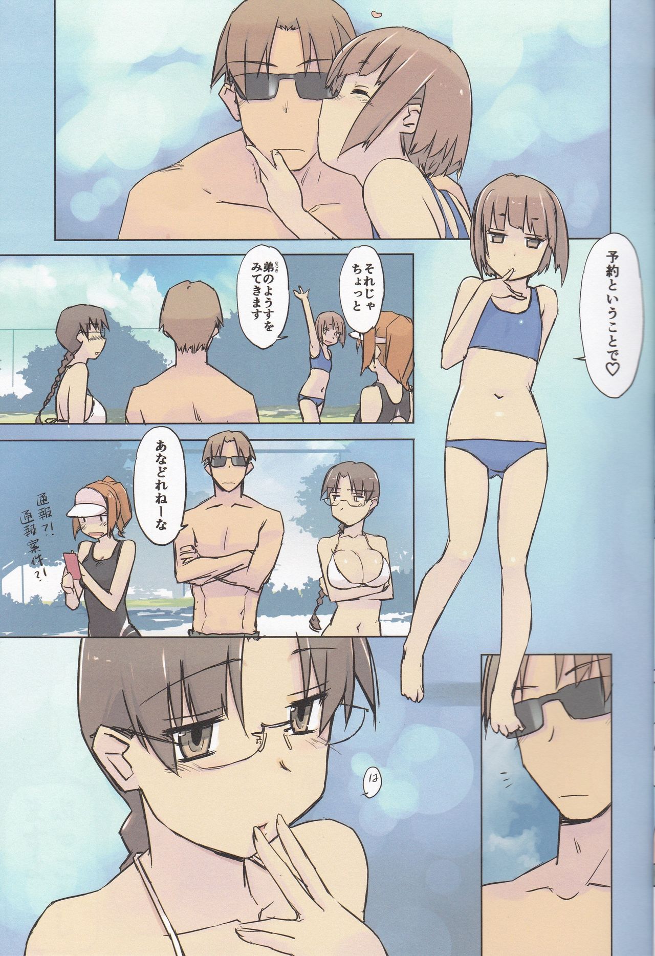 14:10 / a summer day page 8 full
