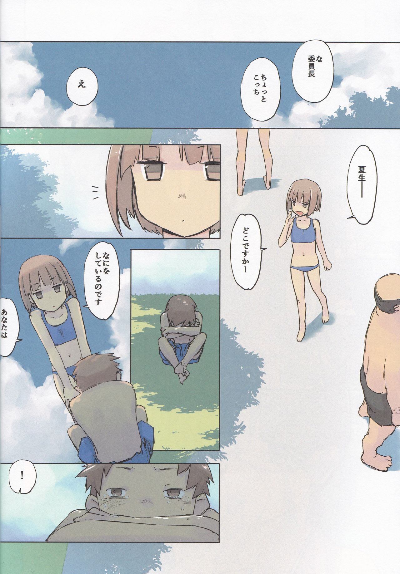 14:10 / a summer day page 9 full