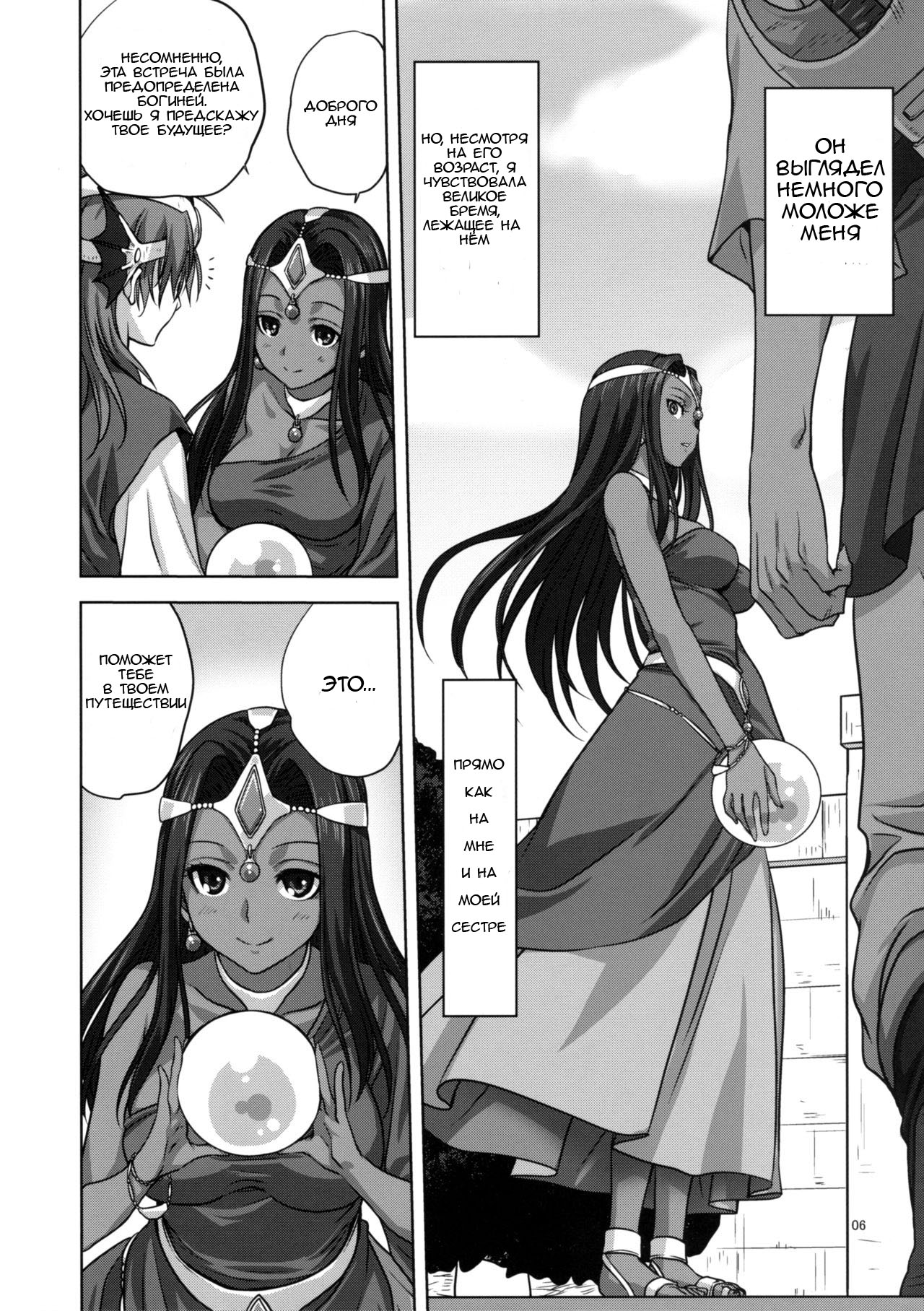Anata ga Watashi no Yuusha-sama page 5 full