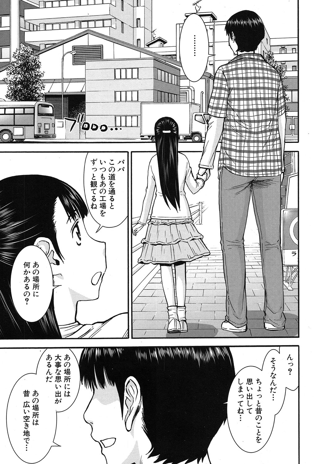 COMIC Mugen Tensei 2017-03 page 2 full