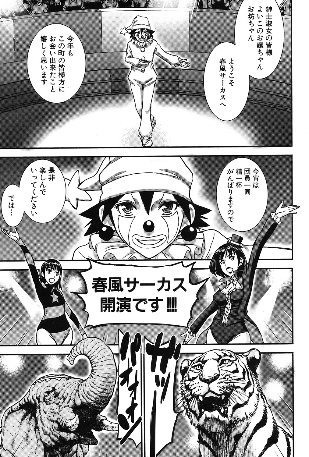 COMIC Mugen Tensei 2017-03 page 6 full