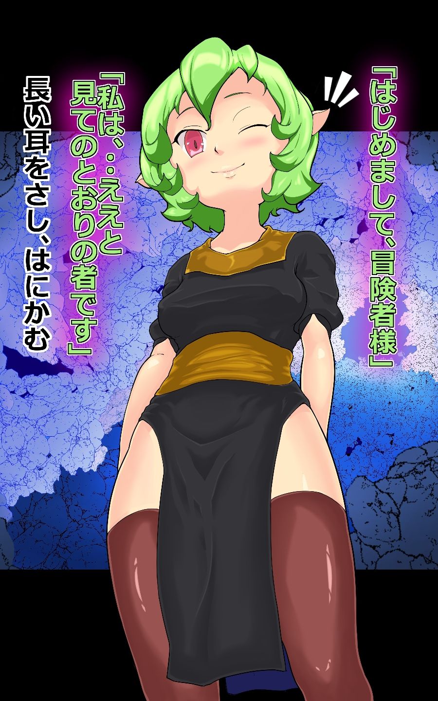 Chouzetsu Elf-san no Yawaraka Okuchi de Shiboraretai! page 4 full