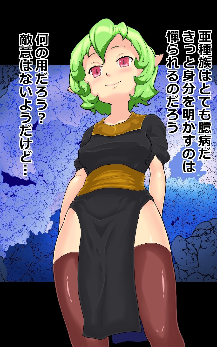Chouzetsu Elf-san no Yawaraka Okuchi de Shiboraretai! page 5 full