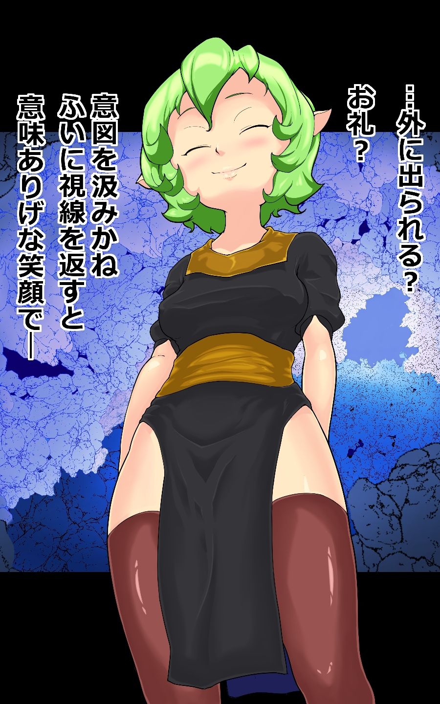 Chouzetsu Elf-san no Yawaraka Okuchi de Shiboraretai! page 8 full