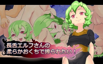 Chouzetsu Elf-san no Yawaraka Okuchi de Shiboraretai! cover