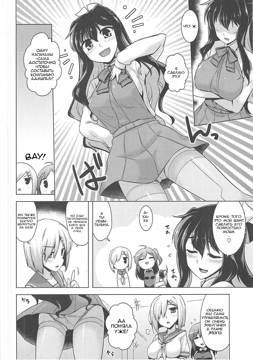 Milky DD page 3 full