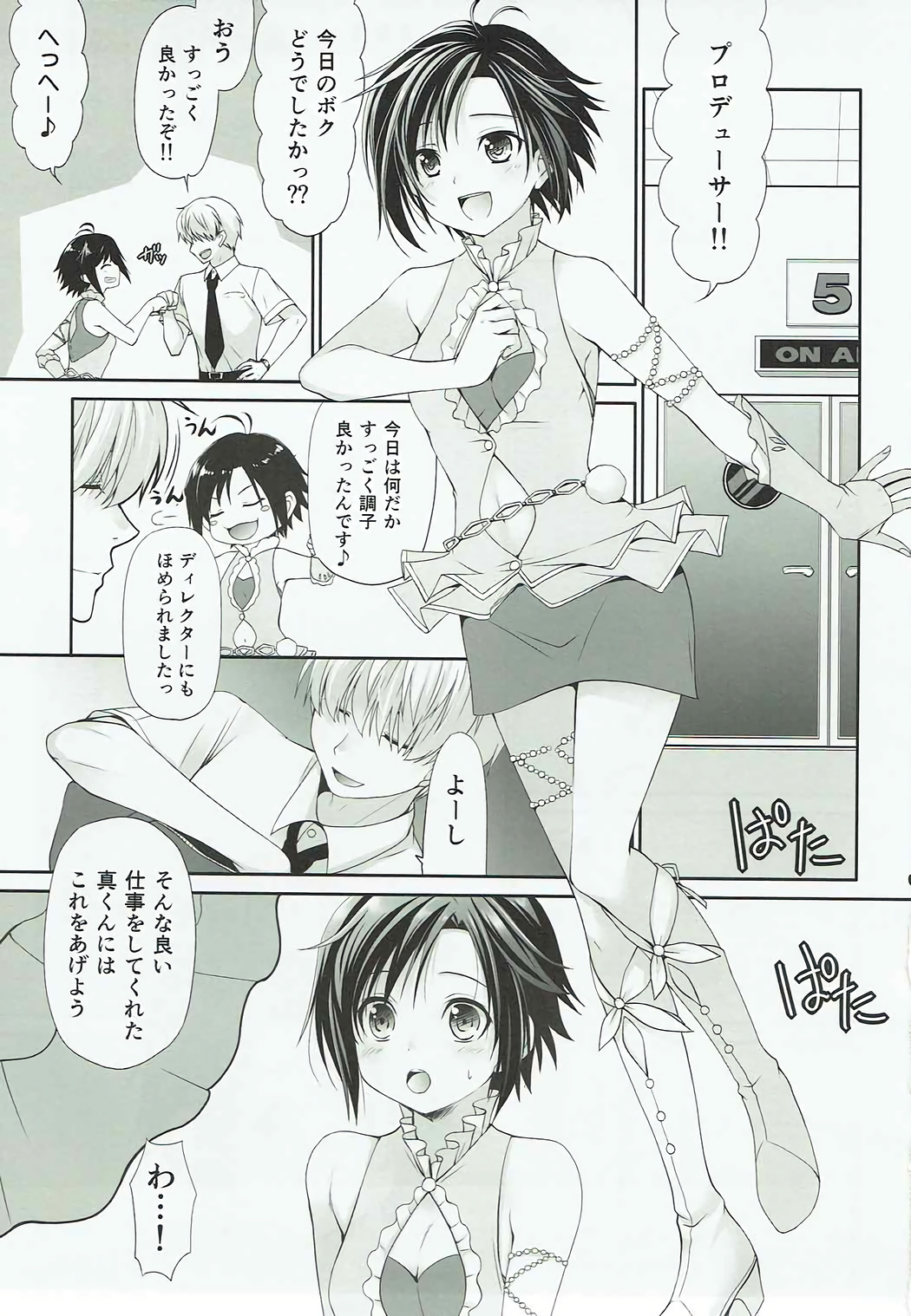 Love Mako page 2 full