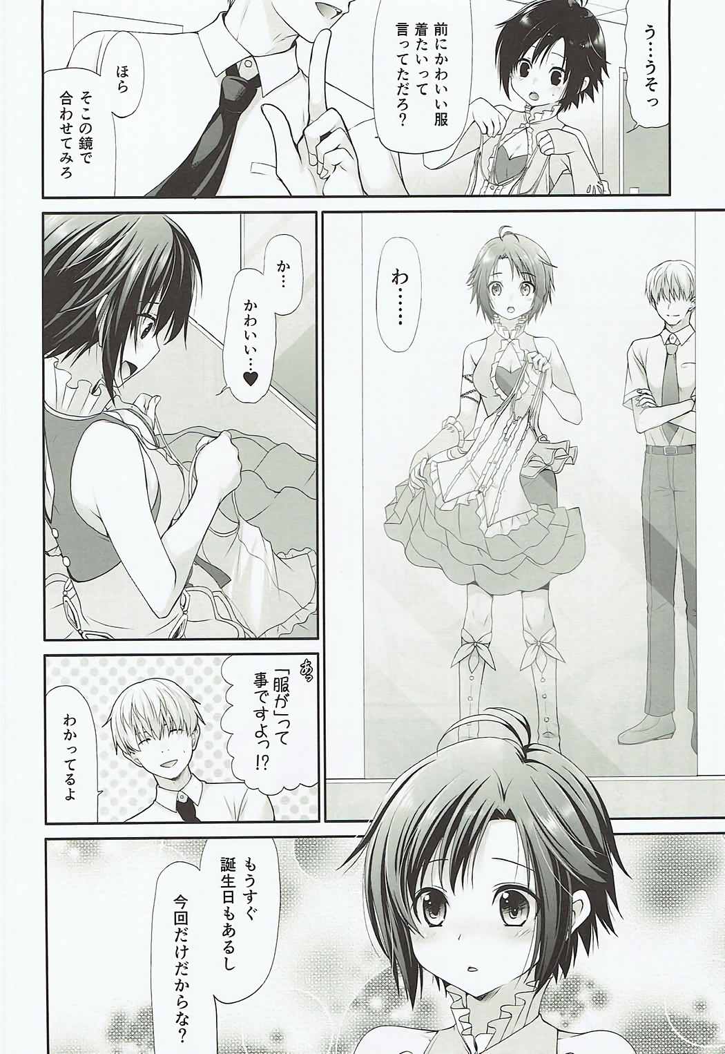 Love Mako page 3 full